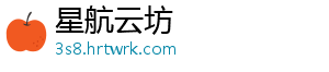 星航云坊